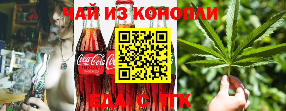 Печенье с ТГК конопля Зеленокумск