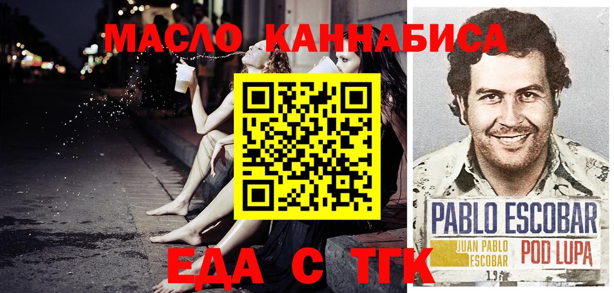Печенье с ТГК конопля  Вход с VPN  Зеленокумск 
