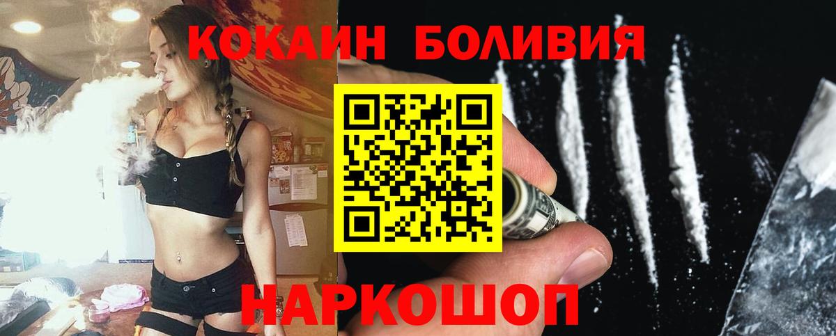Зеленокумск  Кокаин Колумбийский  Вход с VPN  Cocaine Перу 