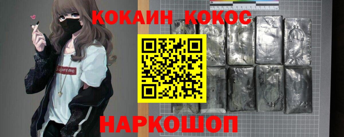 COCAIN Колумбийский Зеленокумск