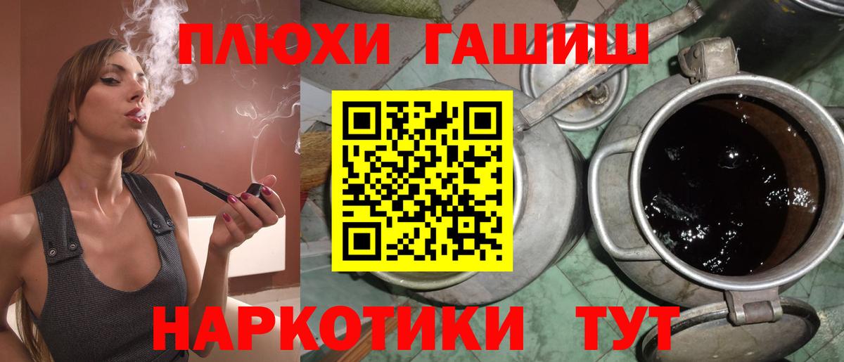 Гашиш Premium  ГАШ Cannabis  Зеленокумск  Вход с VPN 
