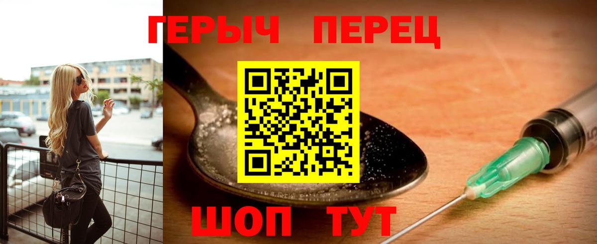 Зеленокумск  Героин афганец  Героин  Вход с VPN 