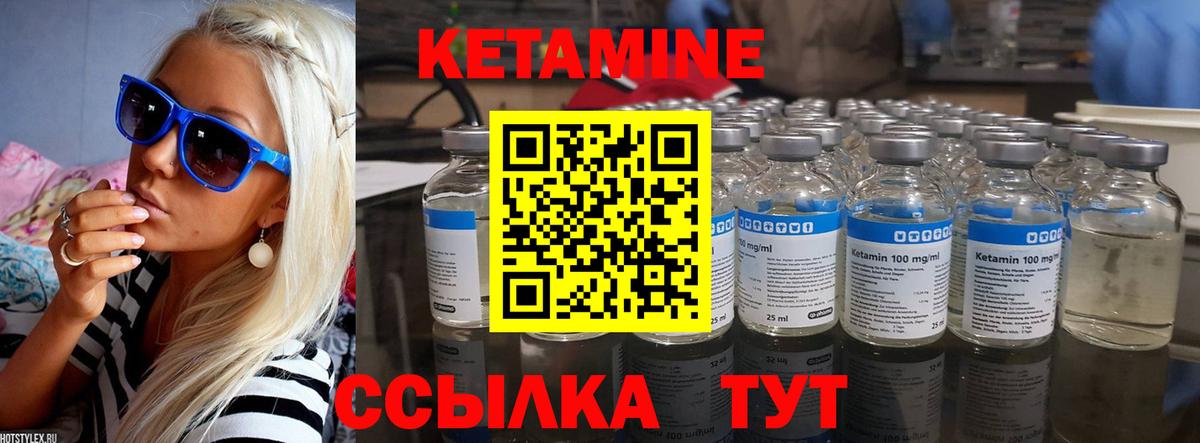 Кетамин VHQ  Вход с VPN  Зеленокумск  Кетамин ketamine 