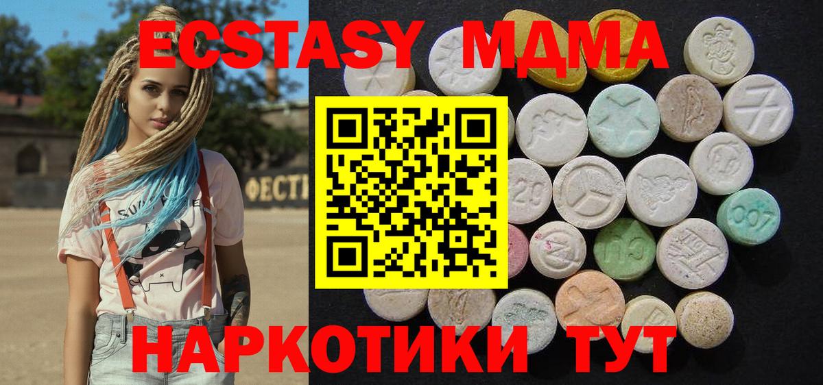 Зеленокумск  МДМА кристаллы  МДМА  MDMA Molly  Вход с VPN 