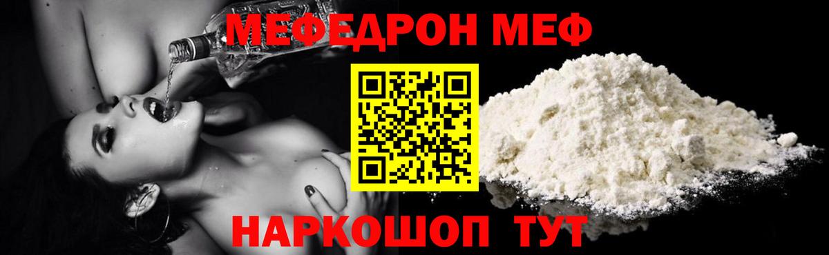 МЕФ мука Зеленокумск