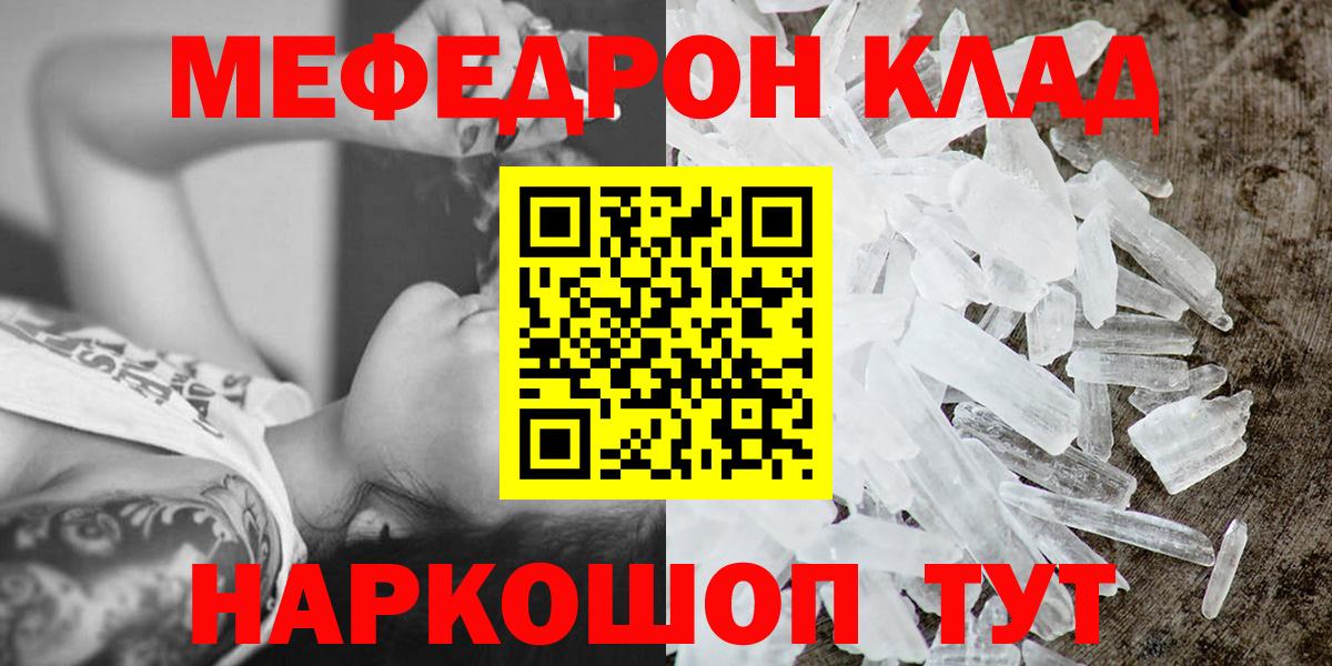 Зеленокумск  Меф мяу мяу  МЕФ  Вход с VPN 