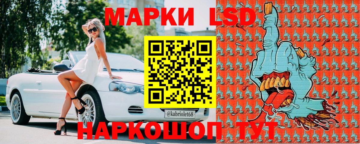 Марки 25I-NBOMe 1500мкг Зеленокумск